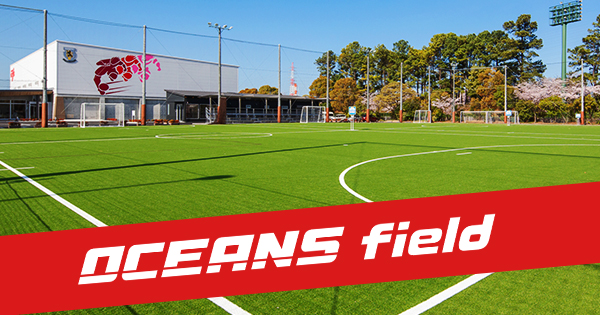 4月 5月名古屋オーシャンズトレーニングマッチ開催のお知らせ オーシャンズフィールド